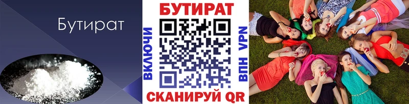 БУТИРАТ BDO  даркнет какой сайт  Железногорск-Илимский  наркошоп 