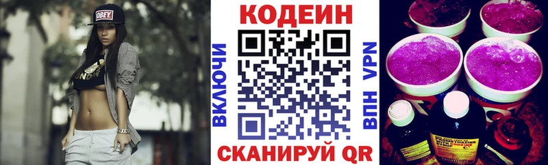 KRAKEN вход  что такое наркотик  Железногорск-Илимский  Кодеиновый сироп Lean Purple Drank 