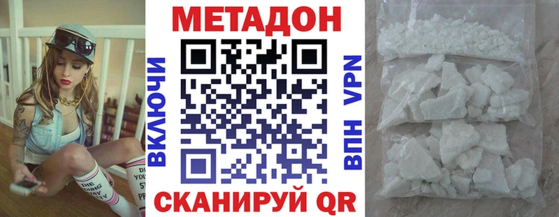 Метадон methadone  Железногорск-Илимский 