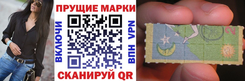Наркотические марки 1500мкг  закладки  Железногорск-Илимский 