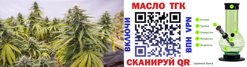 гидра маркетплейс  Железногорск-Илимский  Дистиллят ТГК вейп 